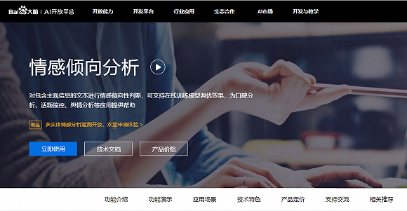 情绪识别正在改变我们的生活 AI"看脸"是