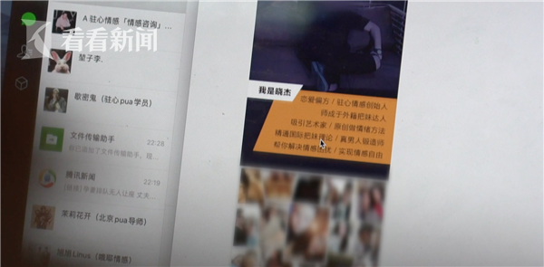 自杀鼓励后宫管理术?PUA里可怕的精神控制