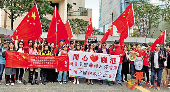 香港市民到美国驻港总领馆抗议（来源：文汇报）