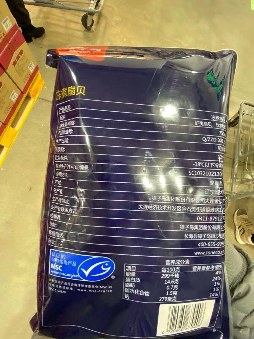 獐子岛扇贝真产自獐子岛海域?内部员工这样说