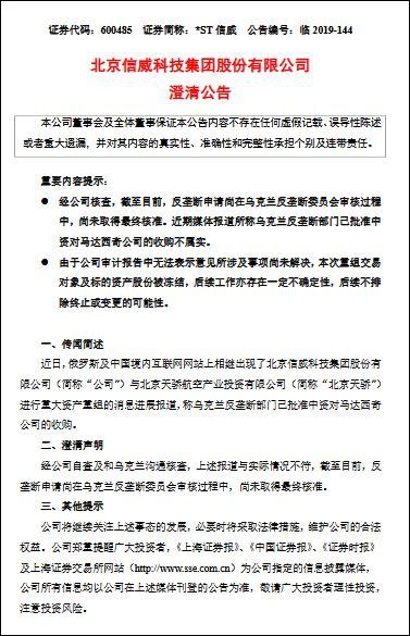 澄清公告截圖