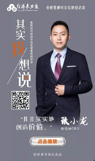 粉笔网张小龙：我不愿让资本干扰节奏