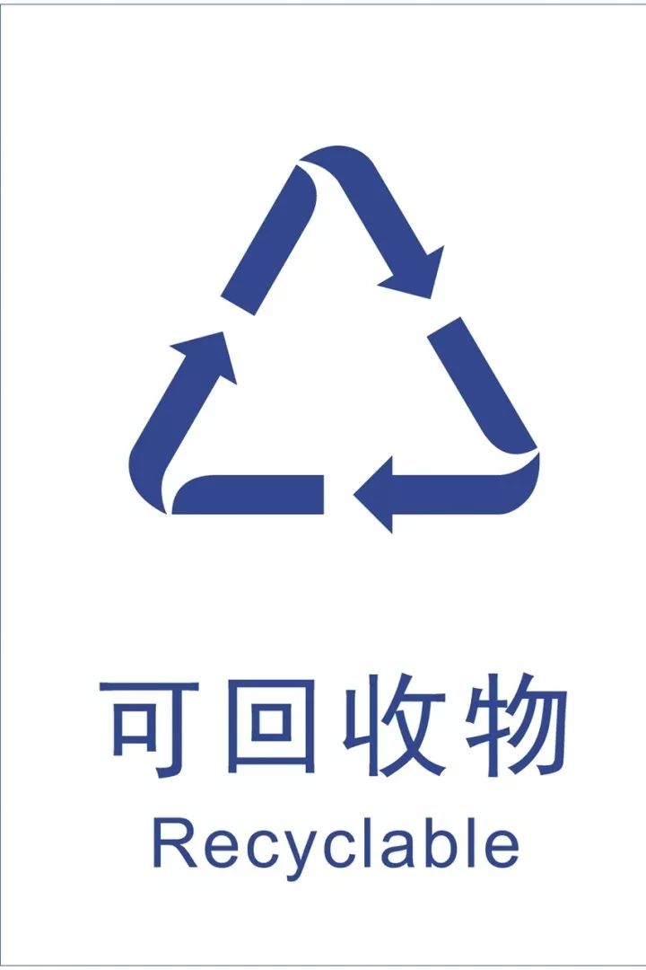 与你有关南宁启用生活垃圾分类新标志