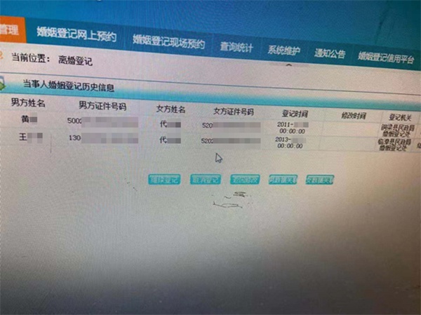 女子因身份证丢失“被结婚” 民政局:无法撤销