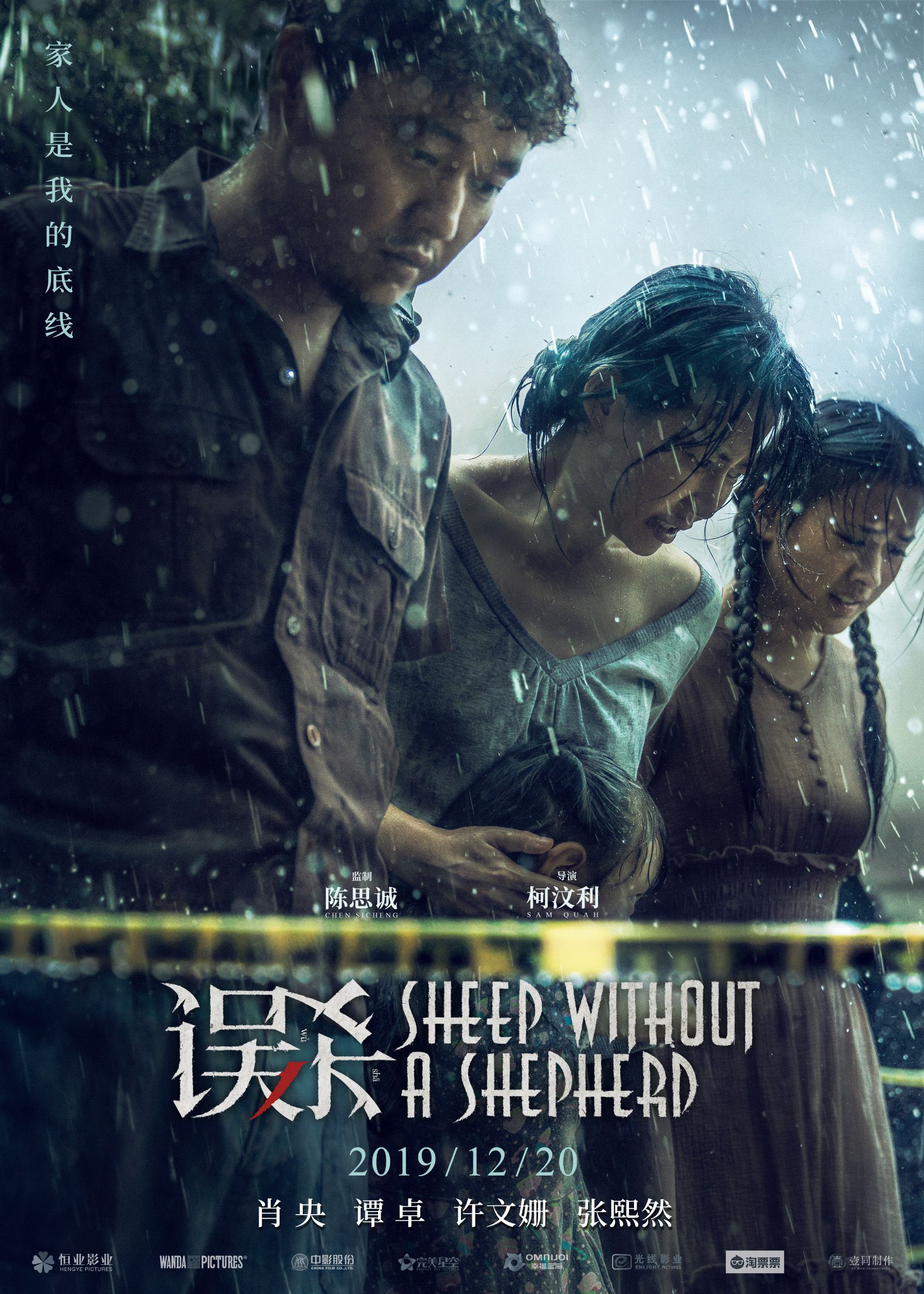 《误杀》结局只有一个版本,“自首才是真正的自由”_手机新浪网