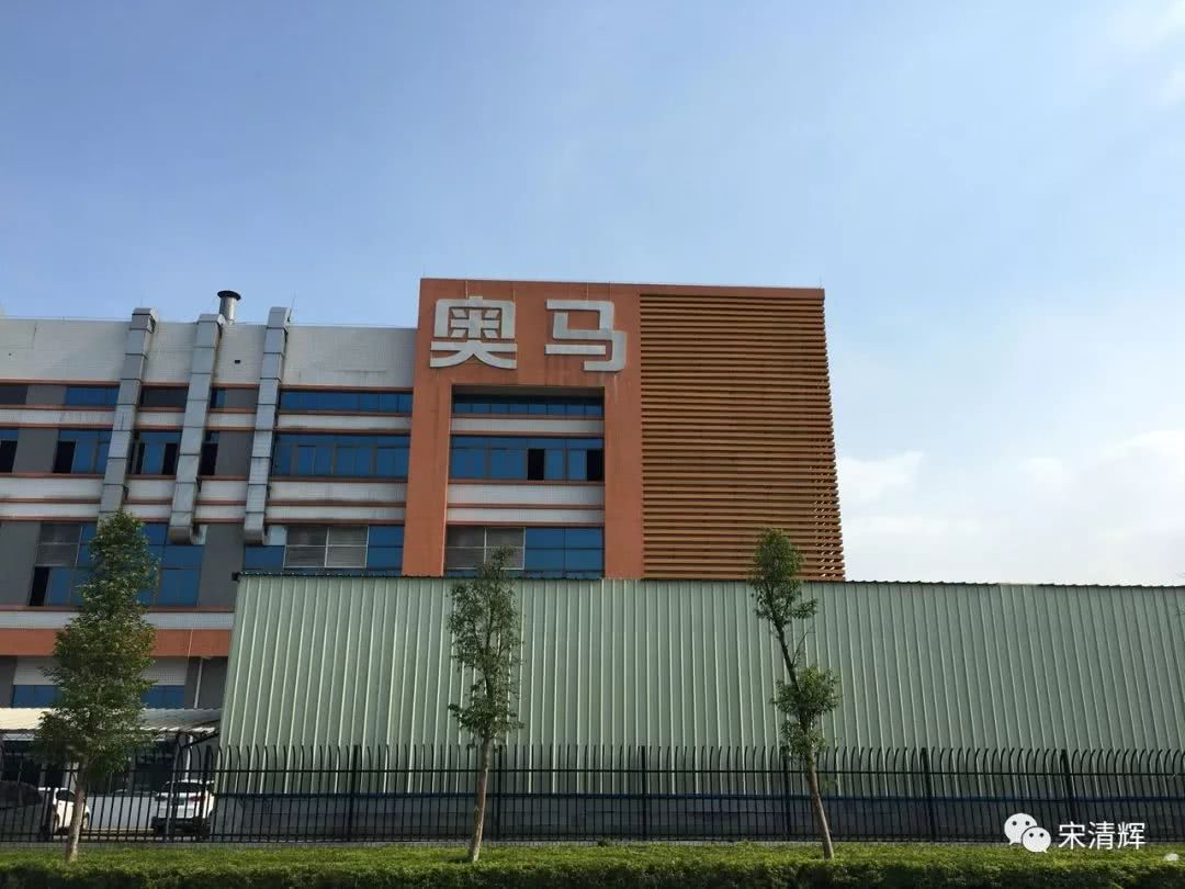 宋清辉:奥马电器拟2元甩卖互金资产 未来p2p行业监管会更加严厉