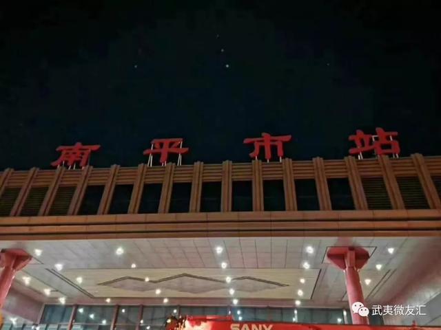 今起,南平这些火车,汽车站点正式更名