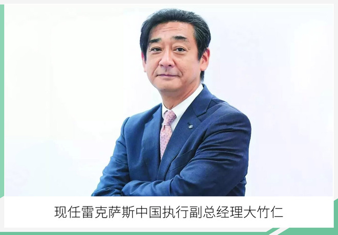 丰田中国人事调整 大竹仁任副总/李晖调雷克萨斯