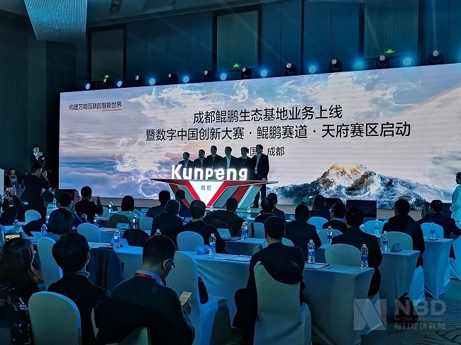 签约4个月后 华为成都鲲鹏生态基地业务正式上线