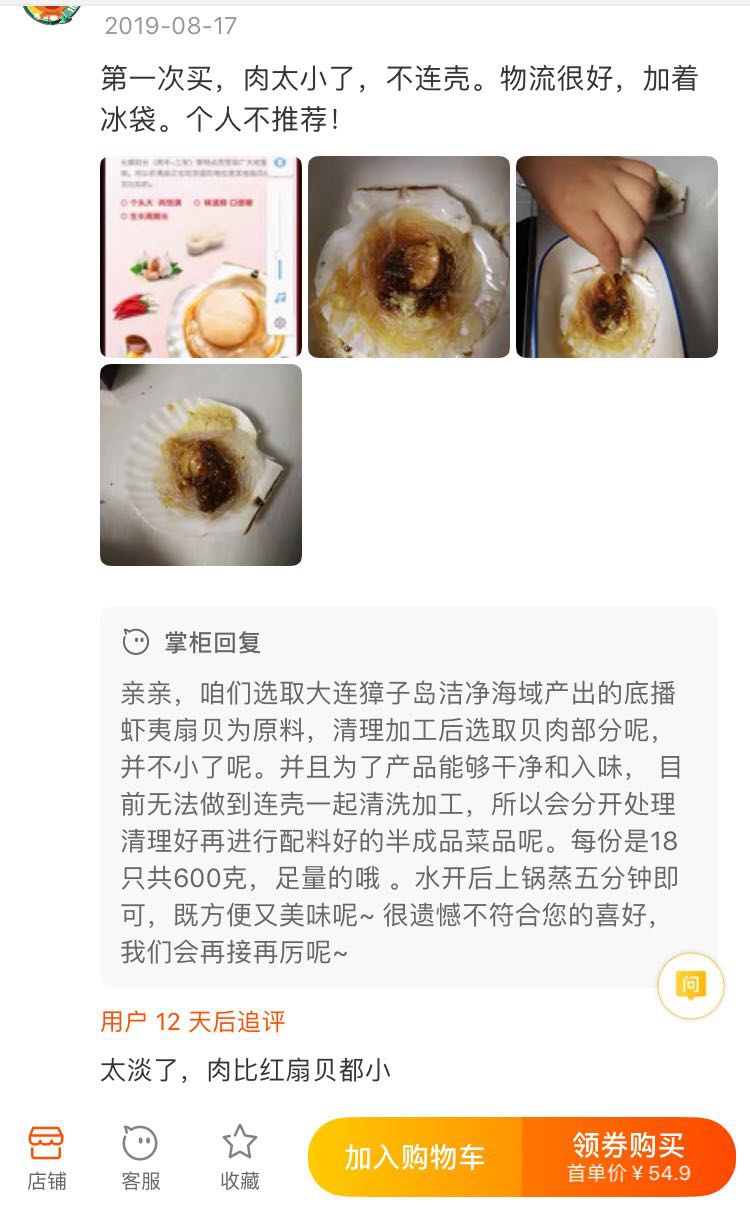 獐子岛扇贝真产自獐子岛海域?内部员工这样说