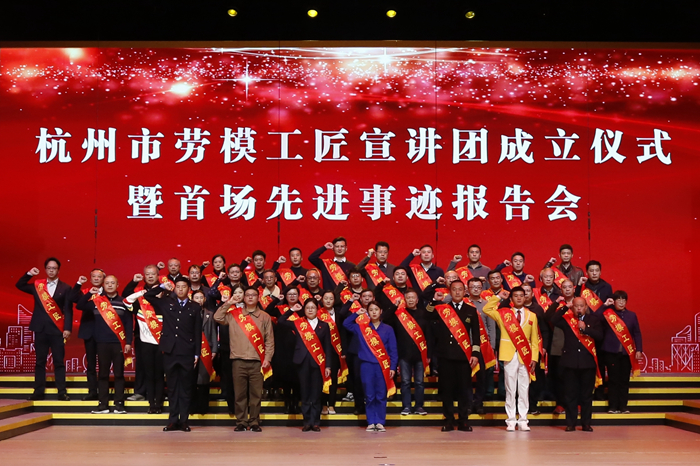 宣扬新时代劳模工匠精神市劳模工匠宣讲团成立