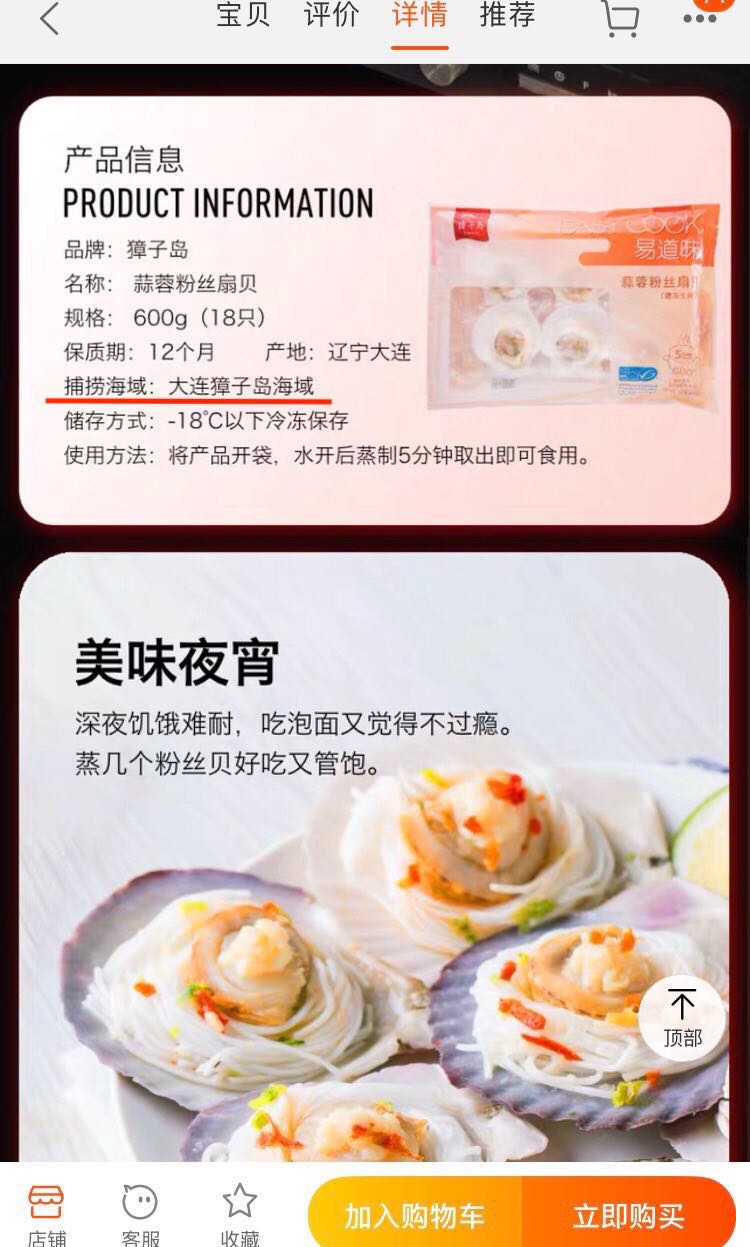 獐子岛扇贝真产自獐子岛海域?内部员工这样说