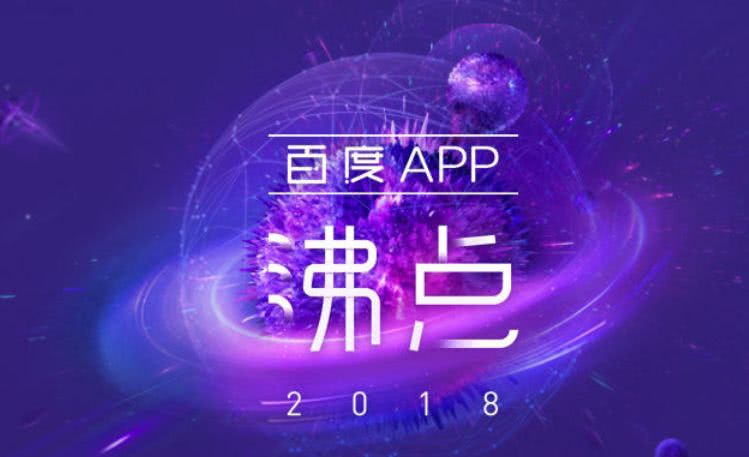 百度沸点里的中国,是不是你眼里的中国?