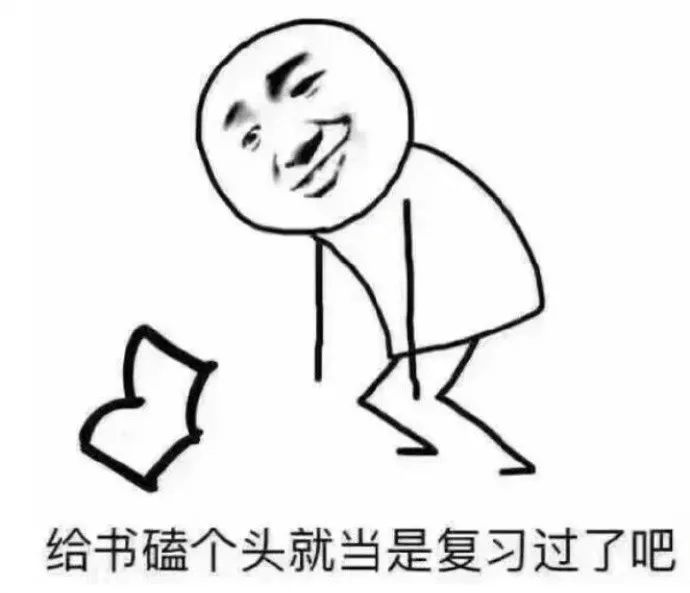 期末了不来点学习的表情包怎么行!您将听到本dj的声音