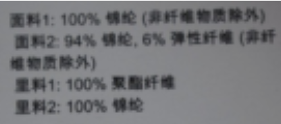 户外冲锋衣品牌排行榜_北面狼爪等6家品牌冲锋衣涉嫌虚假宣传被约谈天眼查显示多家关联公...(2)