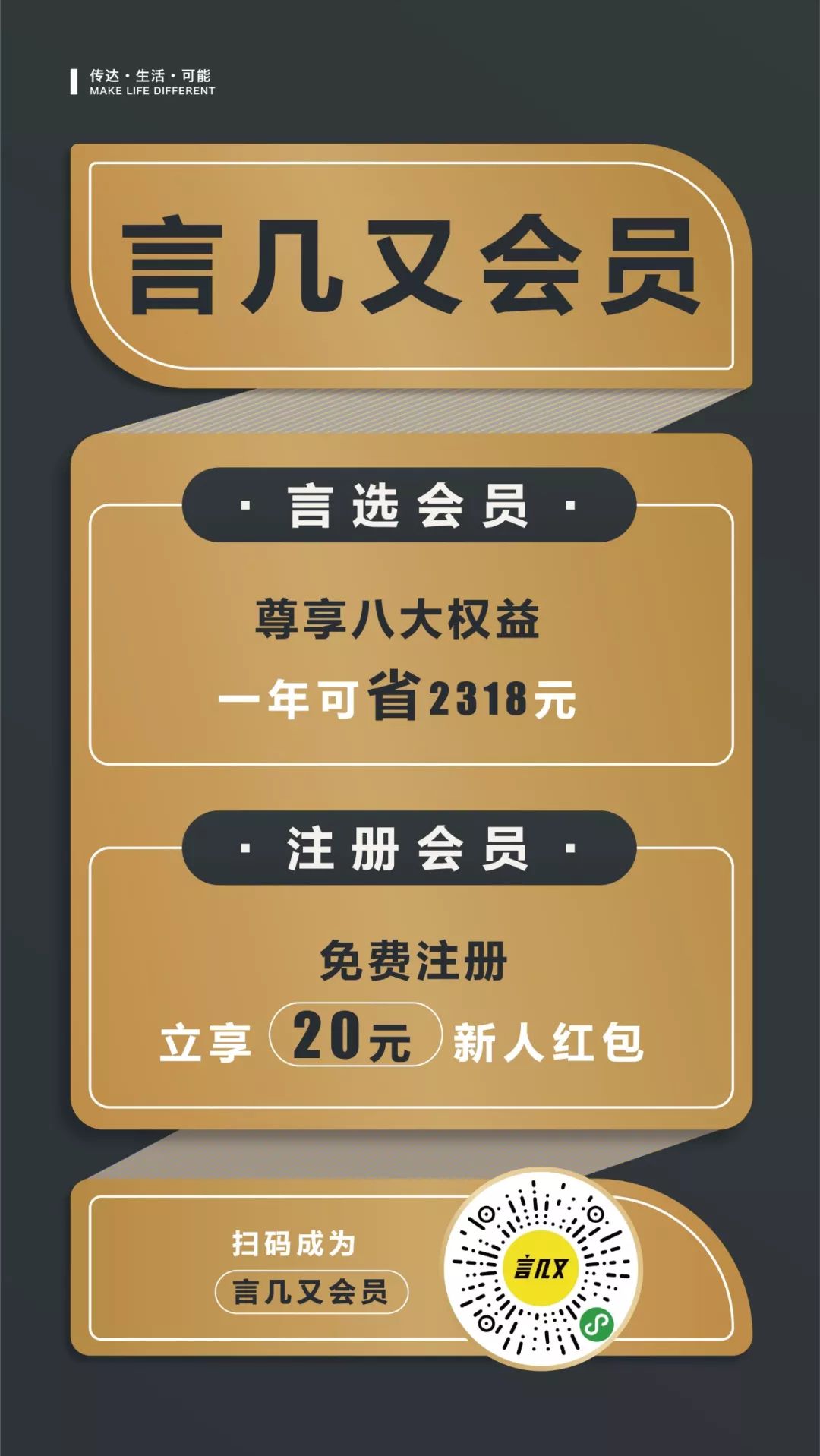 正文  活动期间单笔实际消费满108元   即可获赠言几又2020年定制周历