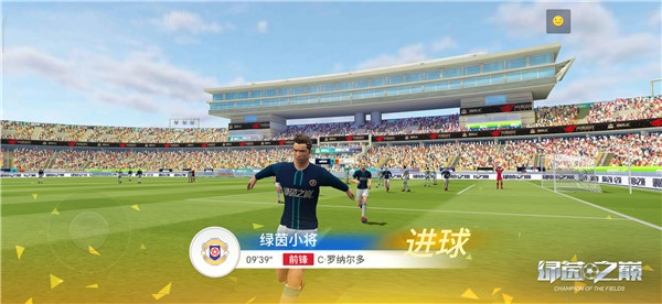 网易足球手游《绿茵之巅》国服12月20日开测