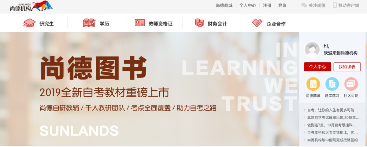 发布虚假违法广告北京尚德教育被罚27万