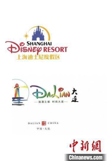 大连城市徽标获奖作品疑抄袭迪士尼 官方:正在调查