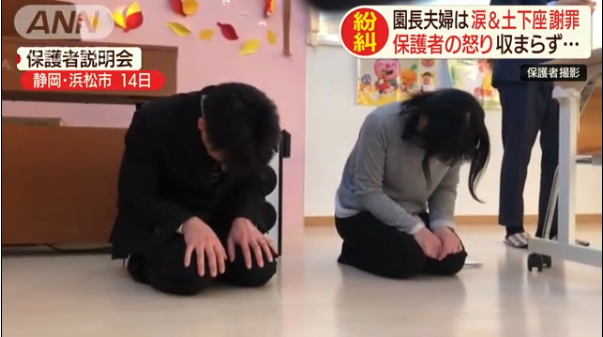 所长和丈夫下跪道歉(朝日电视台)