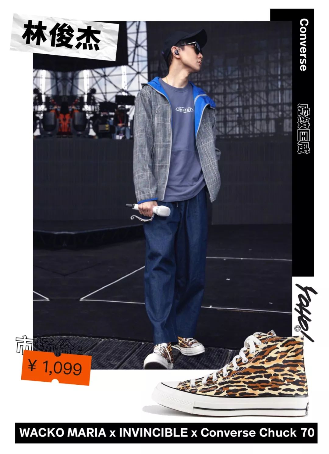 星价球鞋 | 全新的 yeezy boost 380 怎么搭?明星来教你!