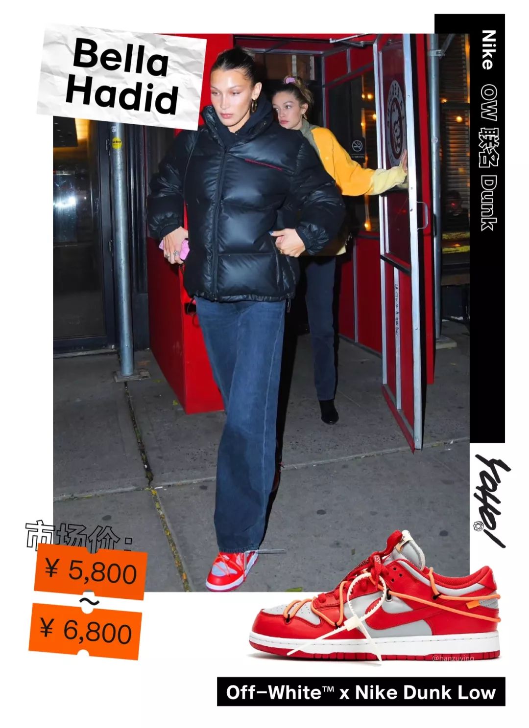 星价球鞋 | 全新的 yeezy boost 380 怎么搭?明星来教你!