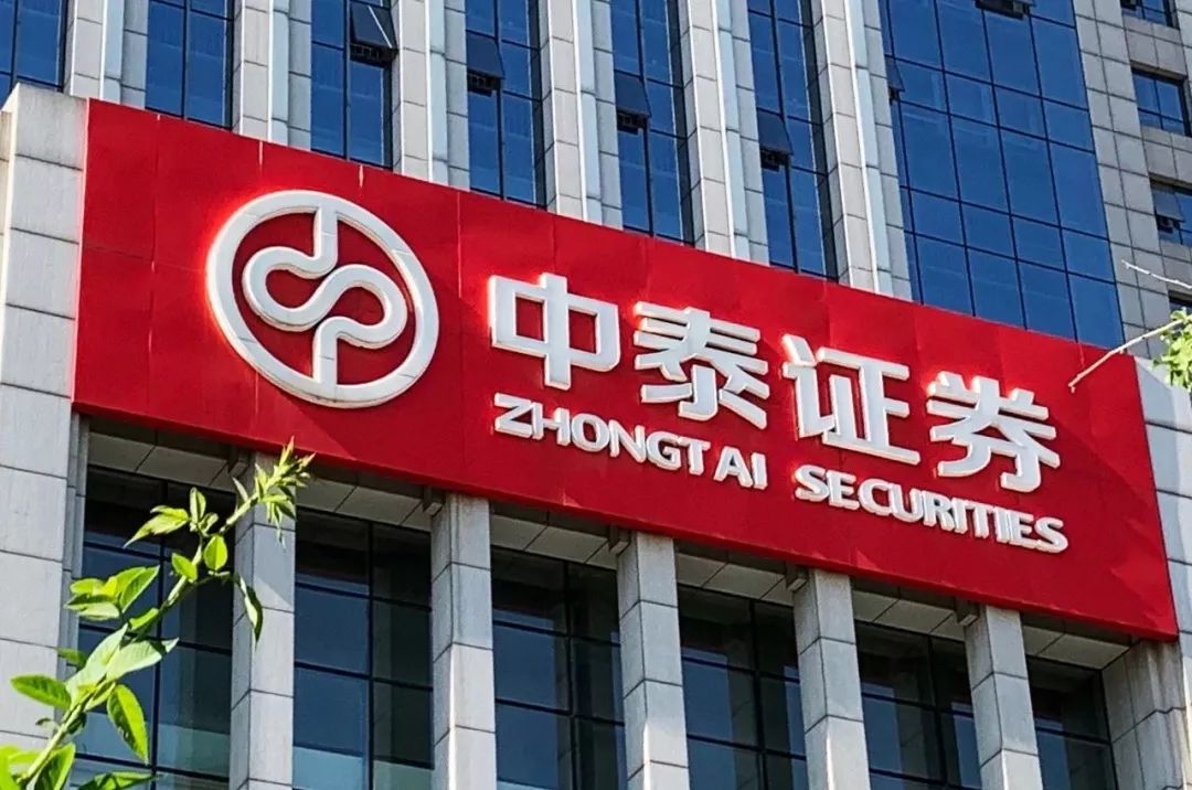 中泰证券三大核心业务全线衰退,这都能上市?|齐鲁证券_新浪财经_新浪网