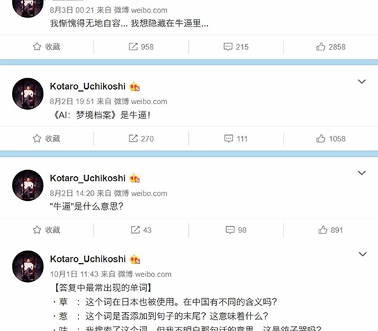 日本人赚中国玩家钱有多拼 直接把自己当中国人 普通话学得贼溜 新浪游戏 手机新浪网