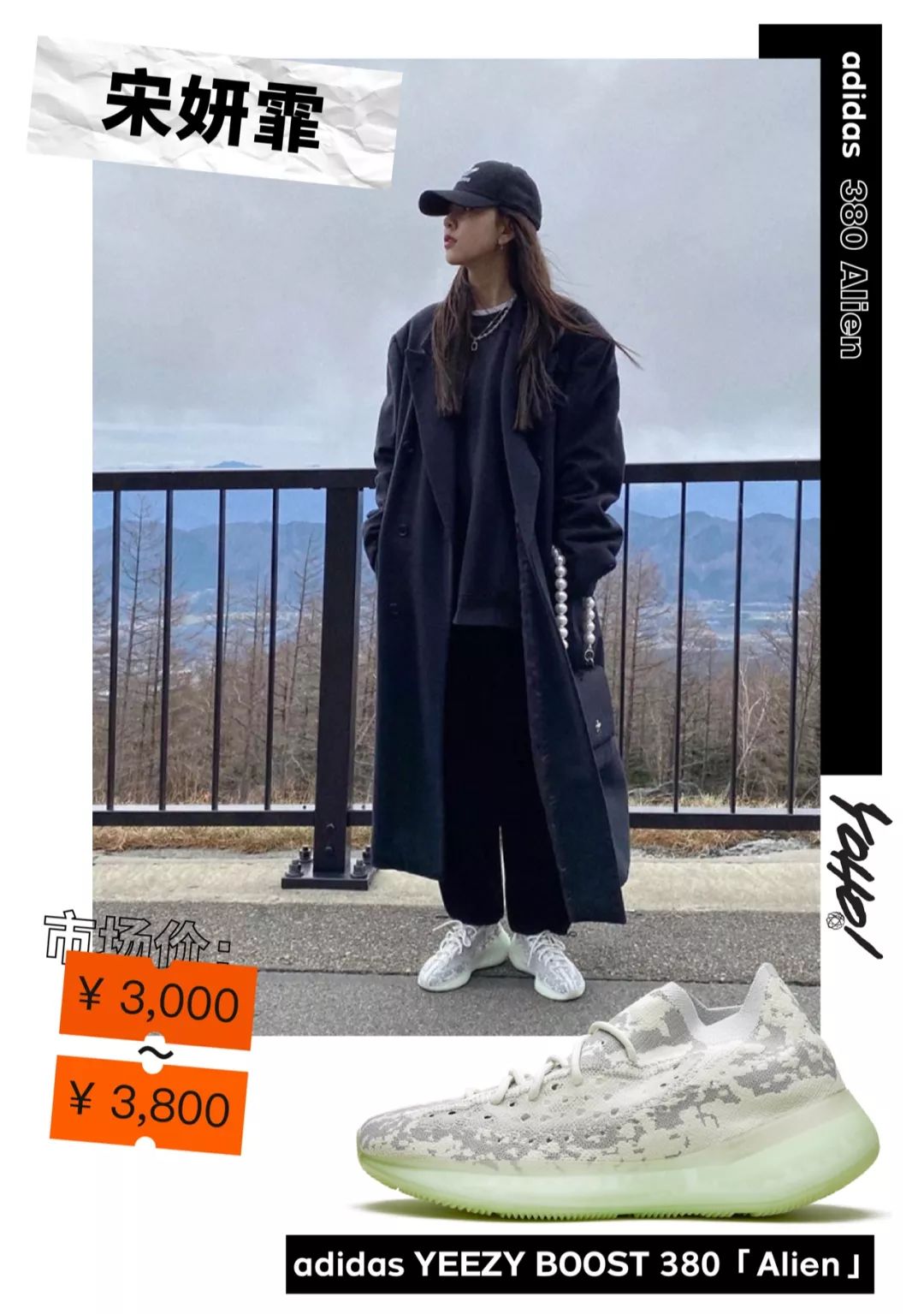 近日,victor 就上脚了 adidas yeezy boost 380「alien」,再搭配一身