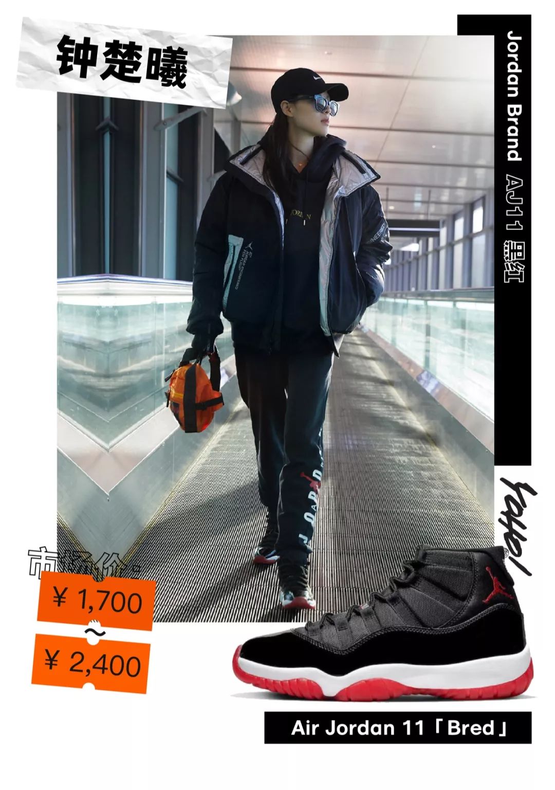 星价球鞋 | 全新的 yeezy boost 380 怎么搭?明星来教你!