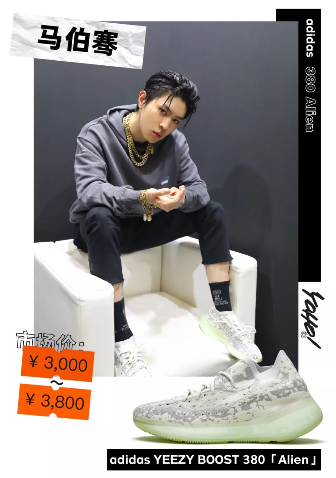 近日,victor 就上脚了 adidas yeezy boost 380「alien」,再搭配一身