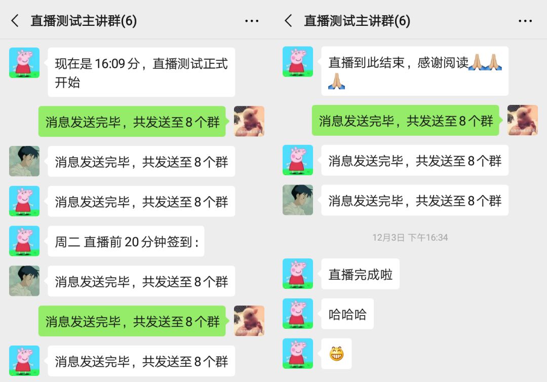 用三个微信转发24个微信群,看起来是个不错的想法