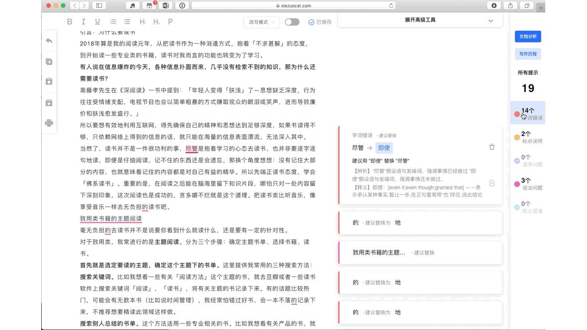 可以润色的网站有哪些