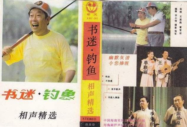 高英培说新相声比较多,传统相声留下的录音很少,最开始他的相声也和