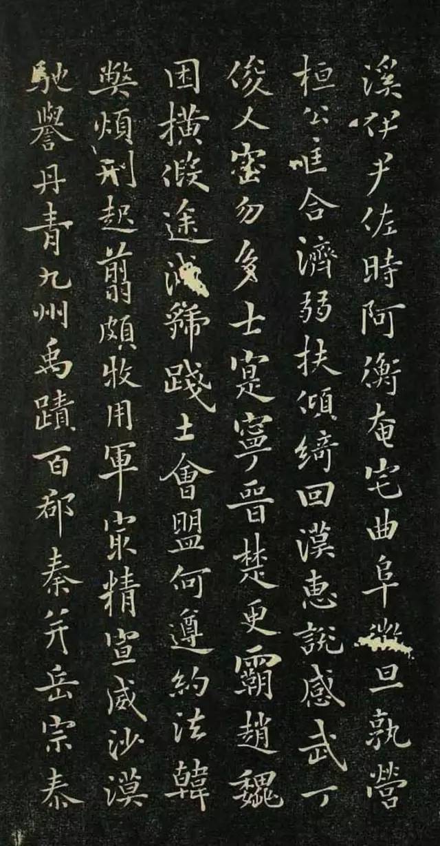 褚遂良小楷《千字文》欣赏