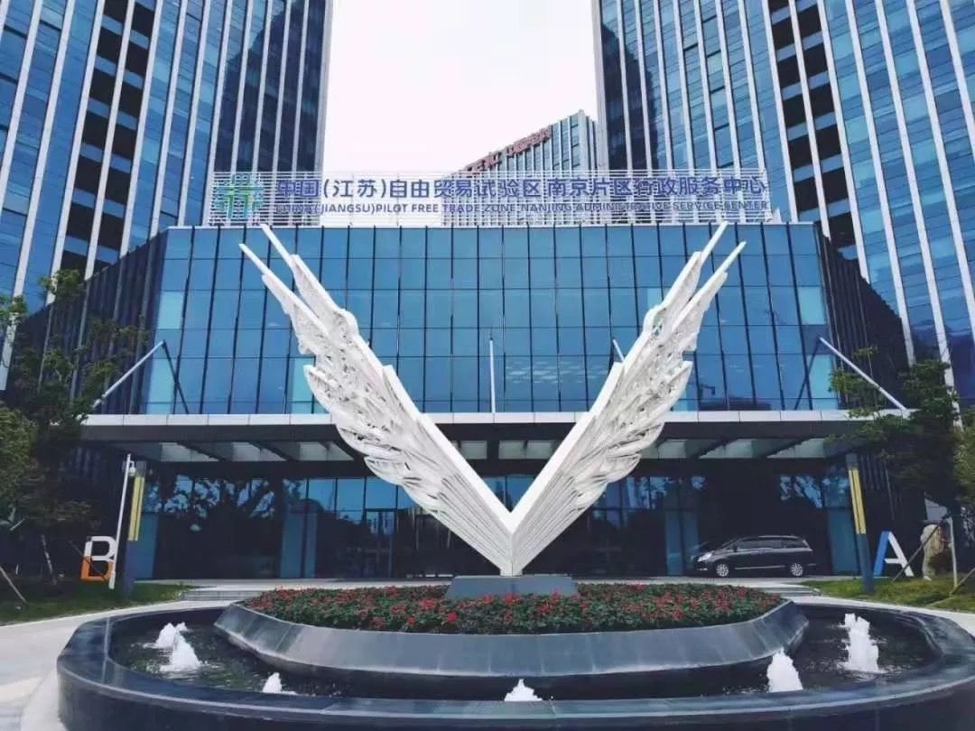 用在南京服务全省贡献全国自贸区南京方案今天公布