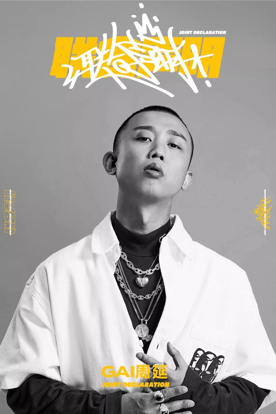 新裤子× gai引爆"联合声明"第二弹