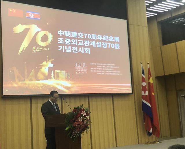 中朝建交70周年纪念展在京开幕