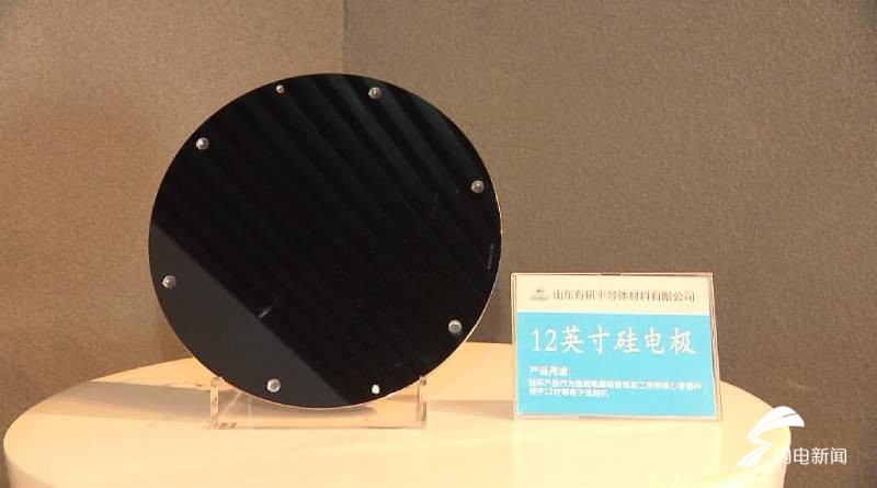 37秒|12英寸集成电路用大硅片产业化项目在德州签约 目标年产硅片360