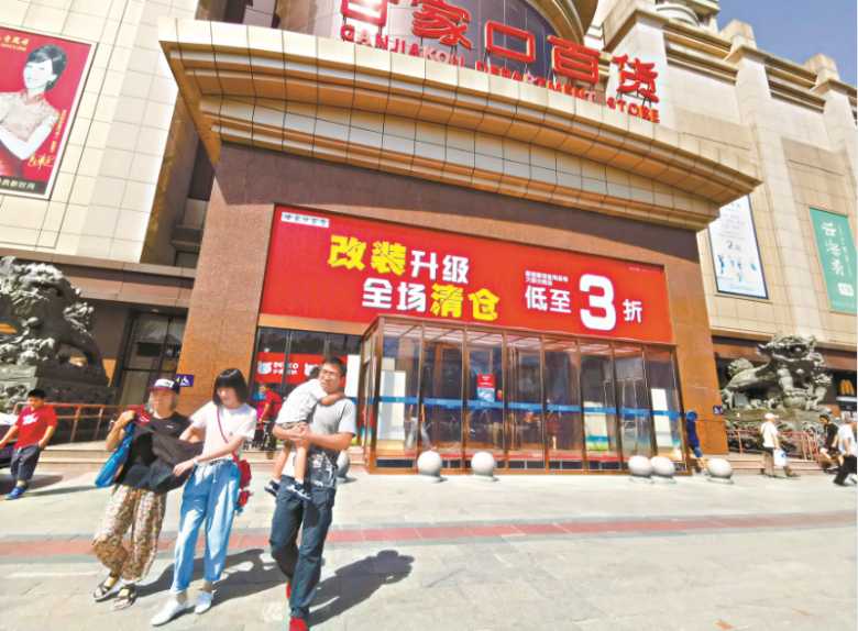 甘家口大厦今天重张这家北京老牌商场变成了什么样