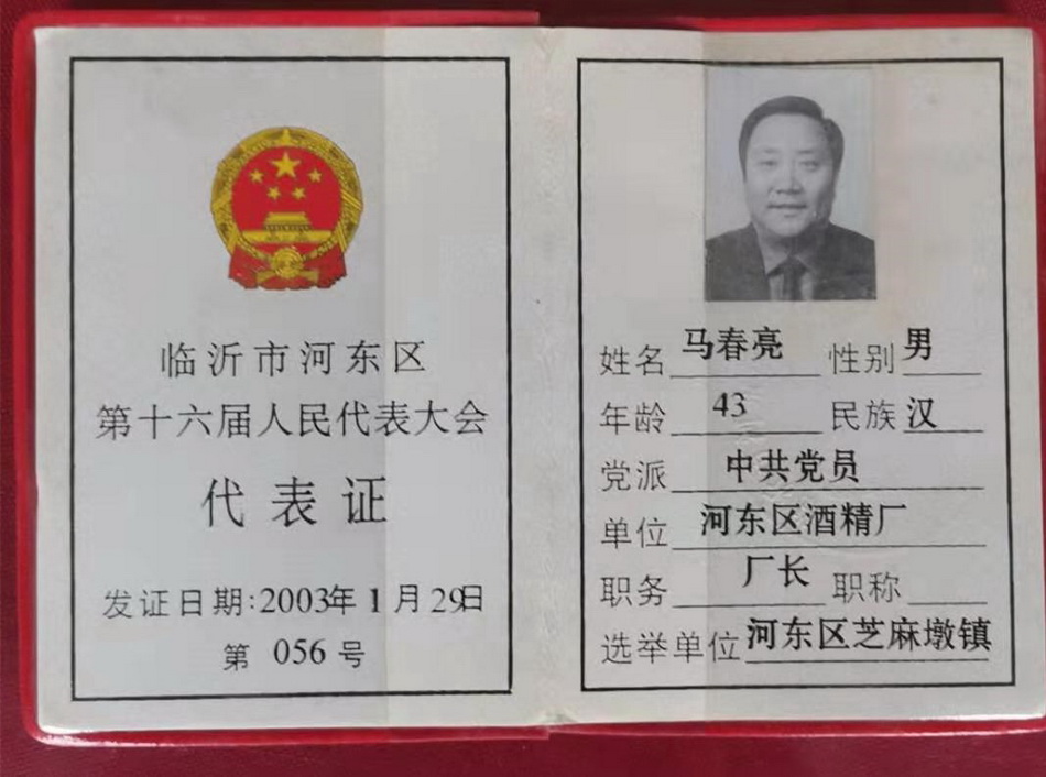 改制企业之死:工商拒发执照 当事人索赔七千余