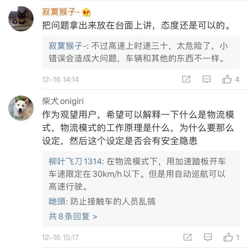 理想汽车遭遇信任危机：银行不给用户贷款，多个股东退出