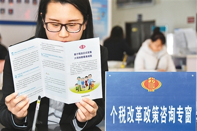 个税新政实施一年算减税账:缴税少了到手收入多