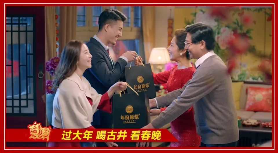 连续5年牵手央视春晚,古井贡酒如何演绎独特"年味儿"?丨热点