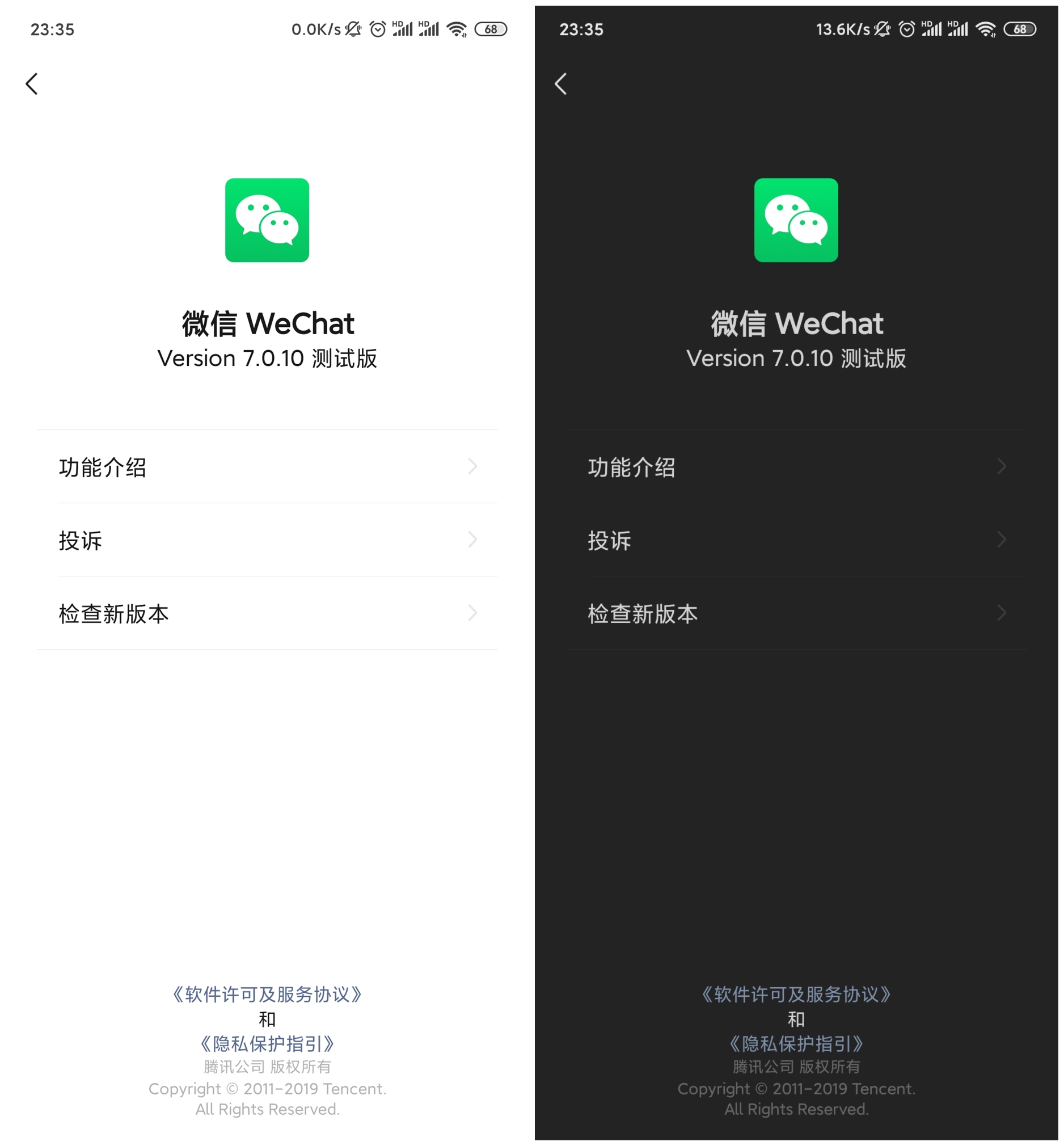 微信重磅更新!你们要的"黑暗模式",终于来了