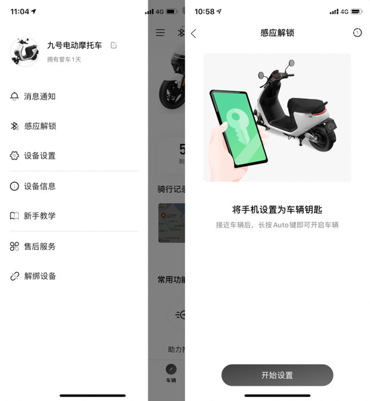 九号电动E125评测:颜值和智商都在线