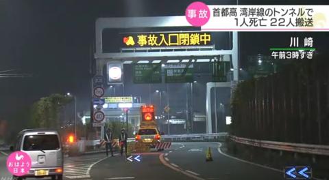 事發(fā)隧道入口被關(guān)閉(NHK電視臺)