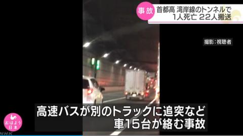現(xiàn)場人員手機(jī)拍下視頻(NHK電視臺)
