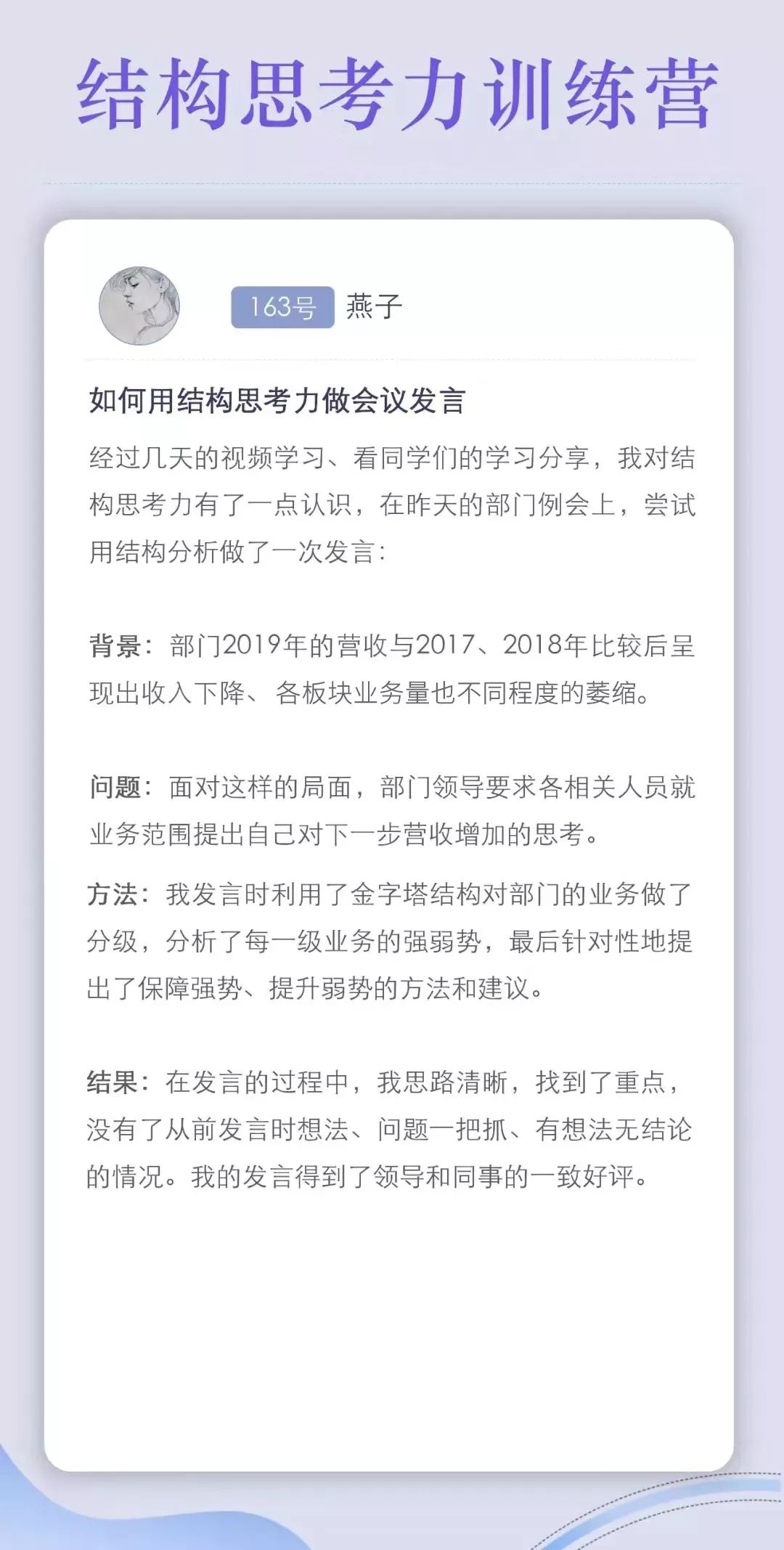 结构思考力 来自麦肯锡 华为 阿里巴巴的安利 你吃吗 吴晓波频道 结构思考力 来自麦肯锡 华为 阿里巴巴的安利 你吃吗 吴晓波频道