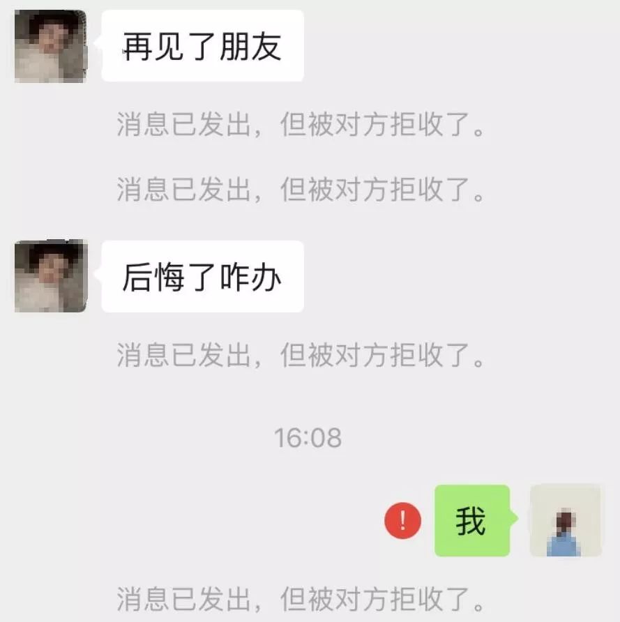 微信拉黑和删除到底有什么区别?哪个更伤人?以后想清楚再用!|好友|通讯录|横线_新浪新闻